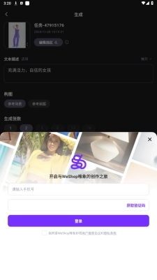 weshop唯象2