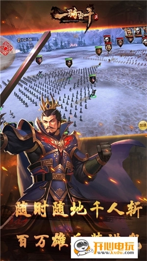 一骑当千2免费版2