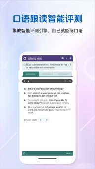 WElearn随行课堂4