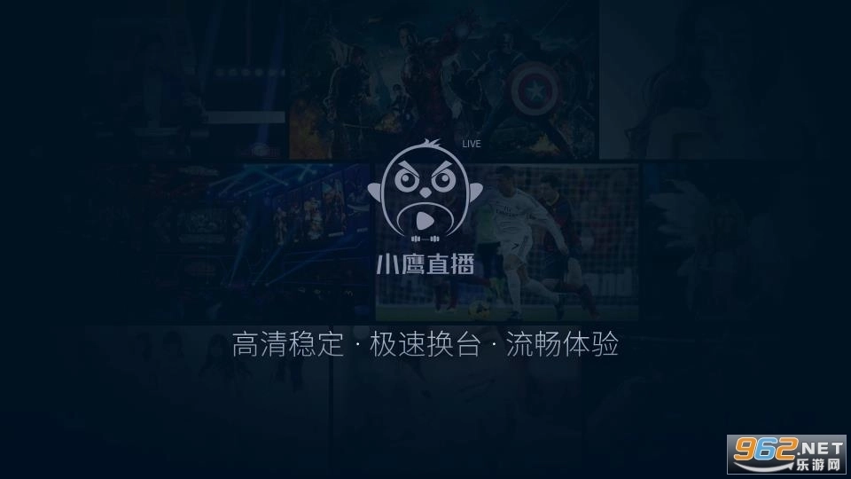 小鹰直播最新手机4