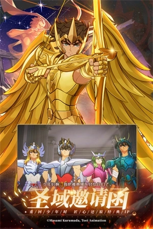 圣斗士星矢重生2抖音版3