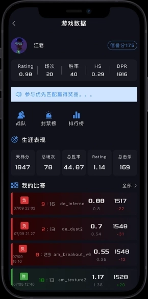 R0对战平台手机版4