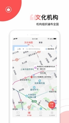 太极功夫安卓版2
