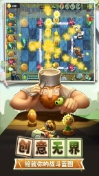 植物大战僵尸花园战争2手机版4