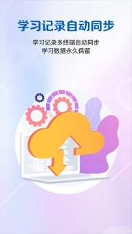 WElearn随行课堂3
