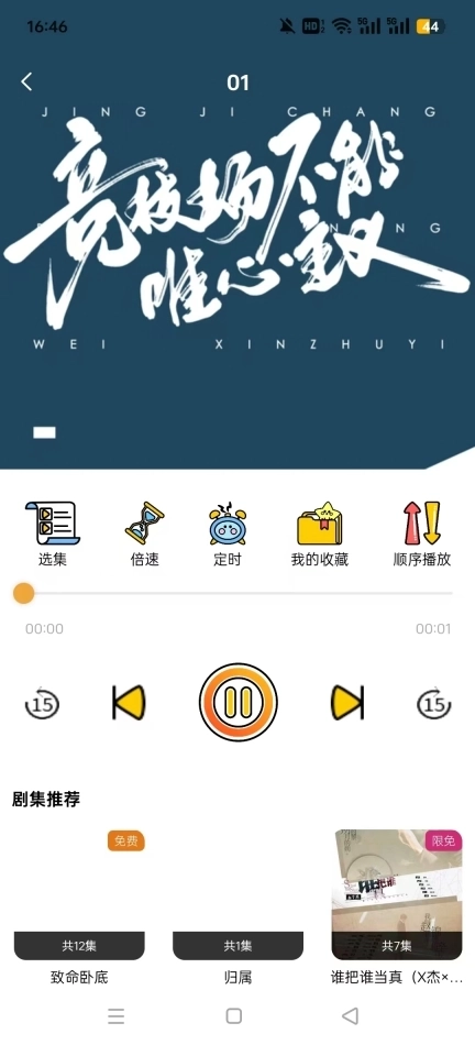 花间fm免费听正版2