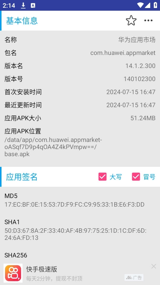 apk应用管理器(apk应用程序管理器)3