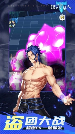 银之守墓人游戏钻石版4