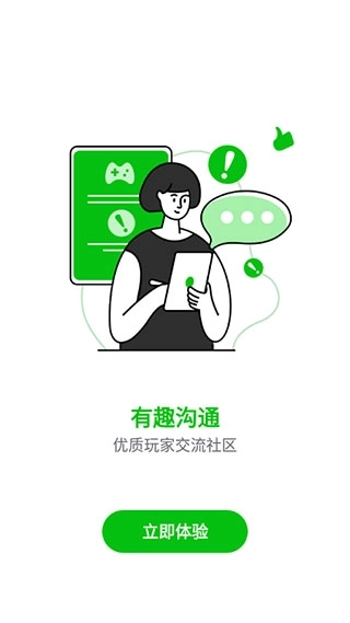 7233游戏盒最新版1