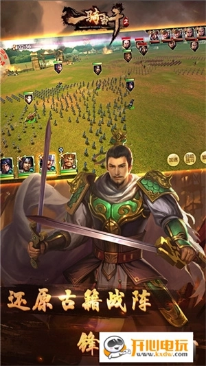 一骑当千2免费版1