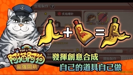 阿猫阿狗最强同萌内购4