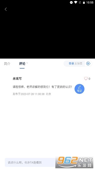 国开终身教育平台8