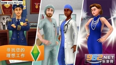 模拟市民手机版1