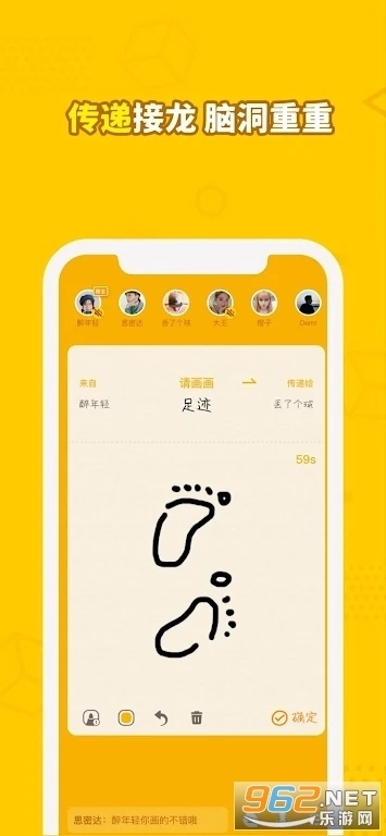 玩吧你画我猜画画接龙(Draw&GuessChainer)1