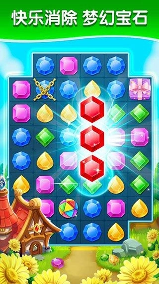 钻石消消乐最新版3