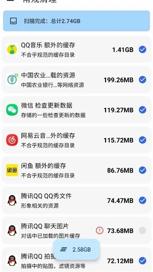 清浊清理软件手表版2