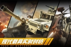 巅峰坦克英雄互娱  安卓版3