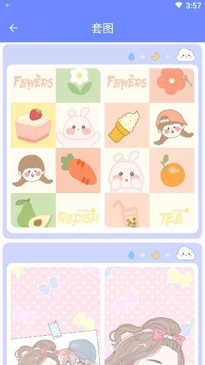 主题桌面壁纸大全2