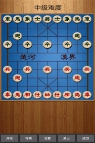 经典中国象棋单机版3
