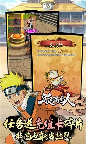 火影修罗道Online修改版2