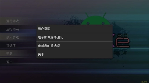 epsxe模拟器手机版3