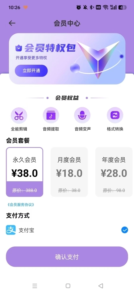 极简音效助手主播直播音效助手1