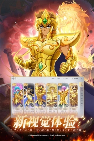 圣斗士星矢重生2抖音版2