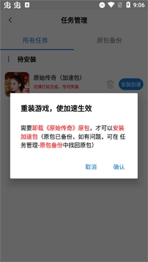 万能加速器100倍最新版2