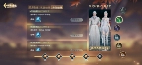 蜀山初章正式版2