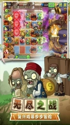 植物大战僵尸花园战争2手机版2