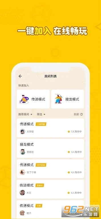 玩吧你画我猜画画接龙(Draw&GuessChainer)2