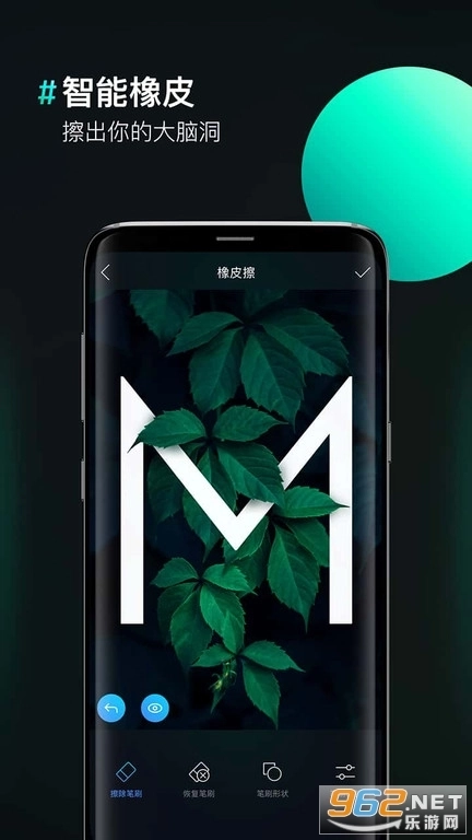 ps图片合成器手机版4