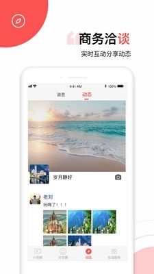 太极功夫安卓版1