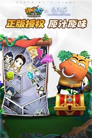 我叫MT归来（附礼包码）  安卓版2