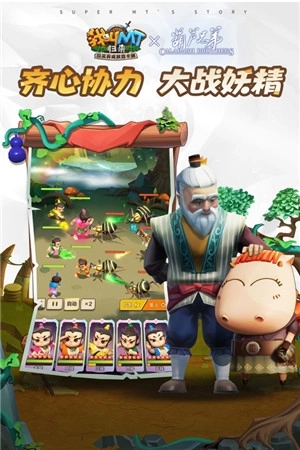 我叫MT归来（附礼包码）  安卓版3