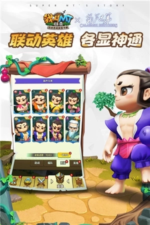 我叫MT归来（附礼包码）  安卓版4