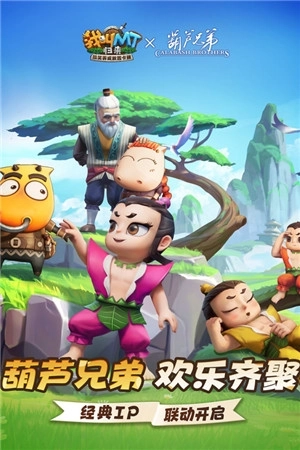 我叫MT归来（附礼包码）  安卓版5