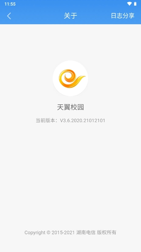 天翼校园客户端3
