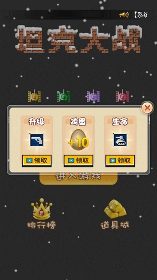 经典90坦克网络版2