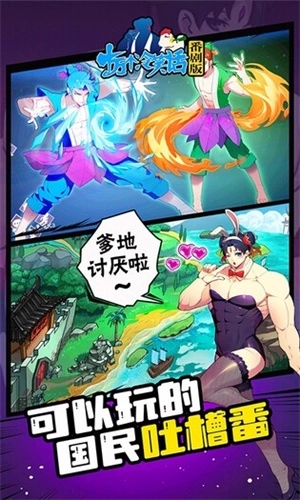 十万个冷笑话番剧版4