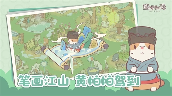 猫咪和汤正版3