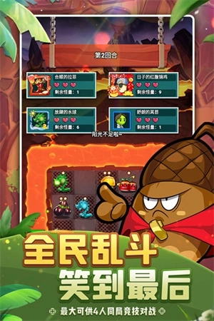 植物保卫战正版1