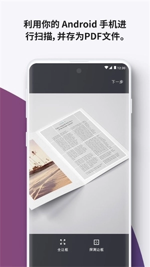 ILovePDF安卓版3