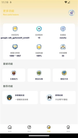 画质怪兽120帧安卓和平精英不用做任务版3