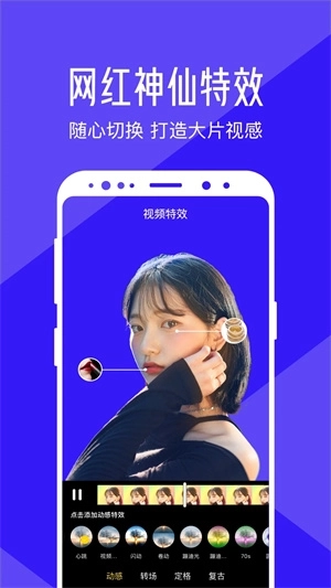 清爽视频编辑器免费版3