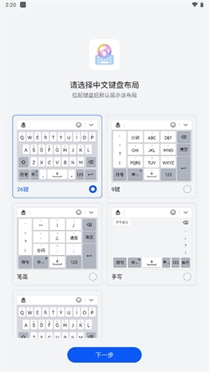 小艺输入法最新版4