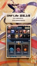 DNF助手最新版4