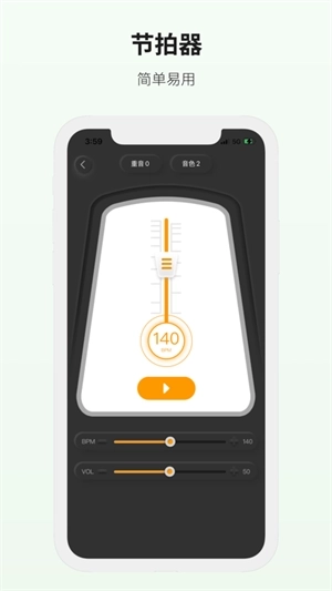 吉他世界安装  安卓版3