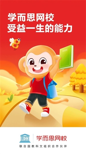 学而思网校  安卓版4