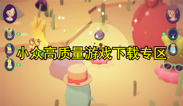 小众高质量游戏